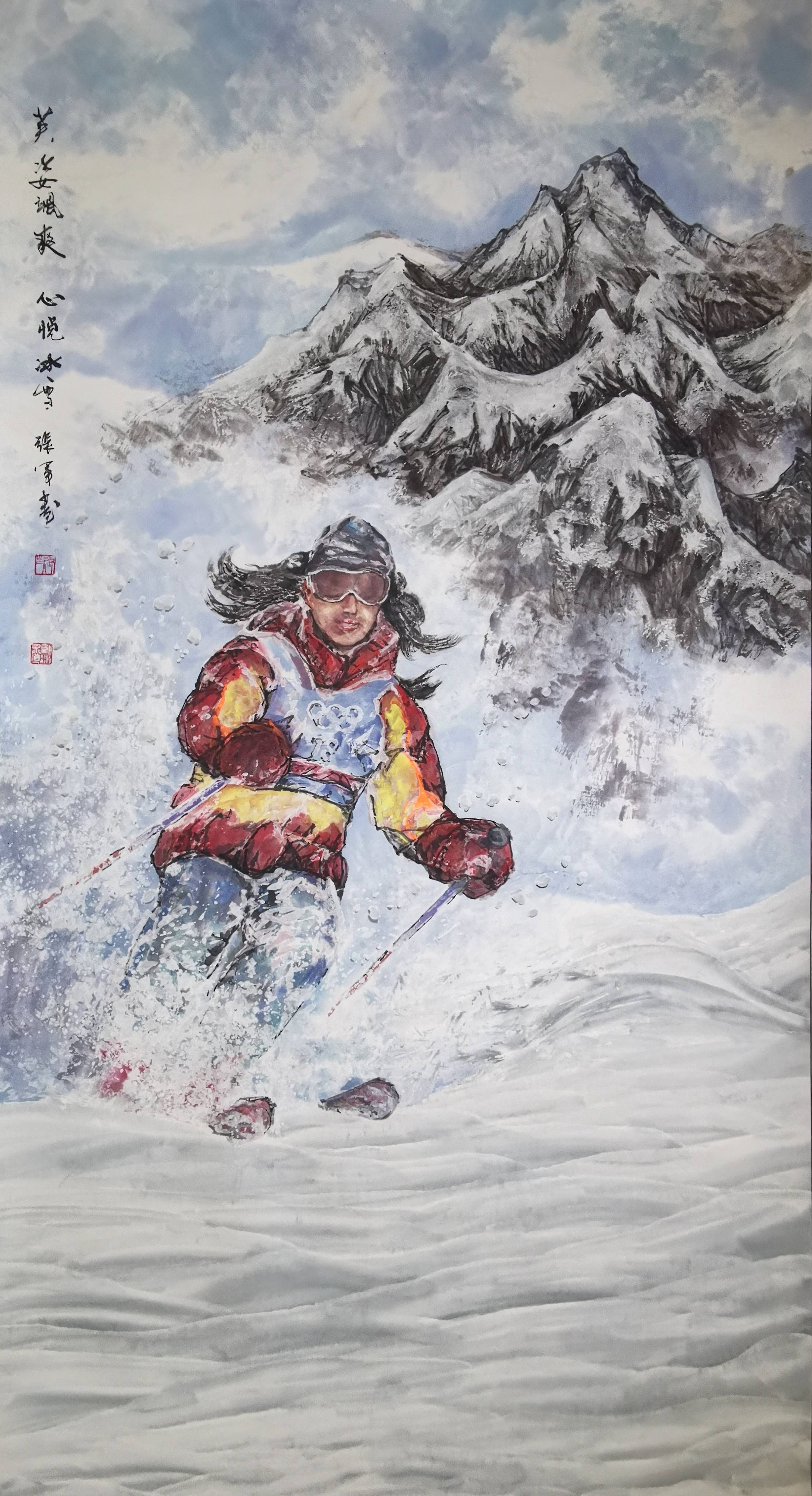 首届冰雪画派主题书画展"以心为笔,情系冬奥"冰雪画派主题书画展