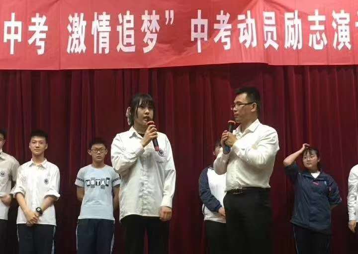 决战中考,激情追梦—凌宇老师江苏淮安市白鹭湖中学初三中考励志演讲