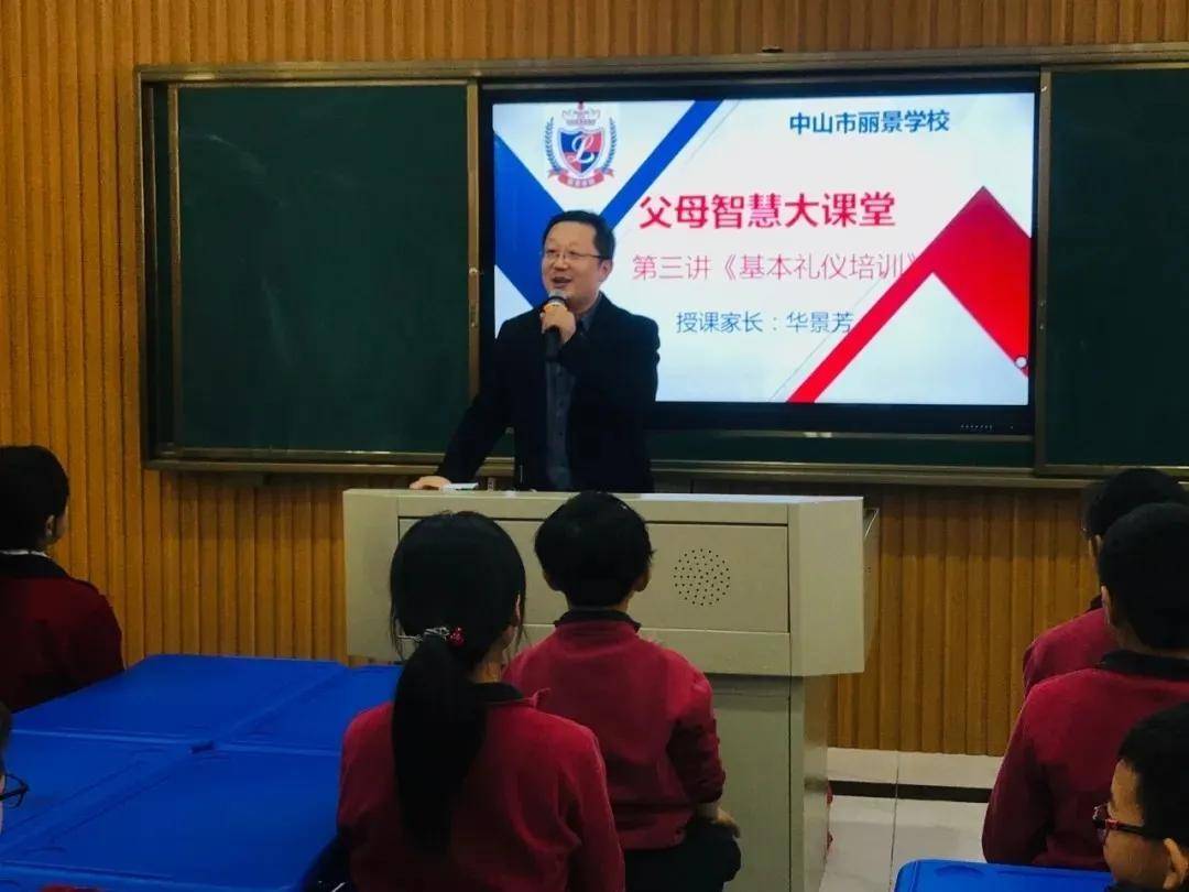 学校简介中山市丽景学校介绍