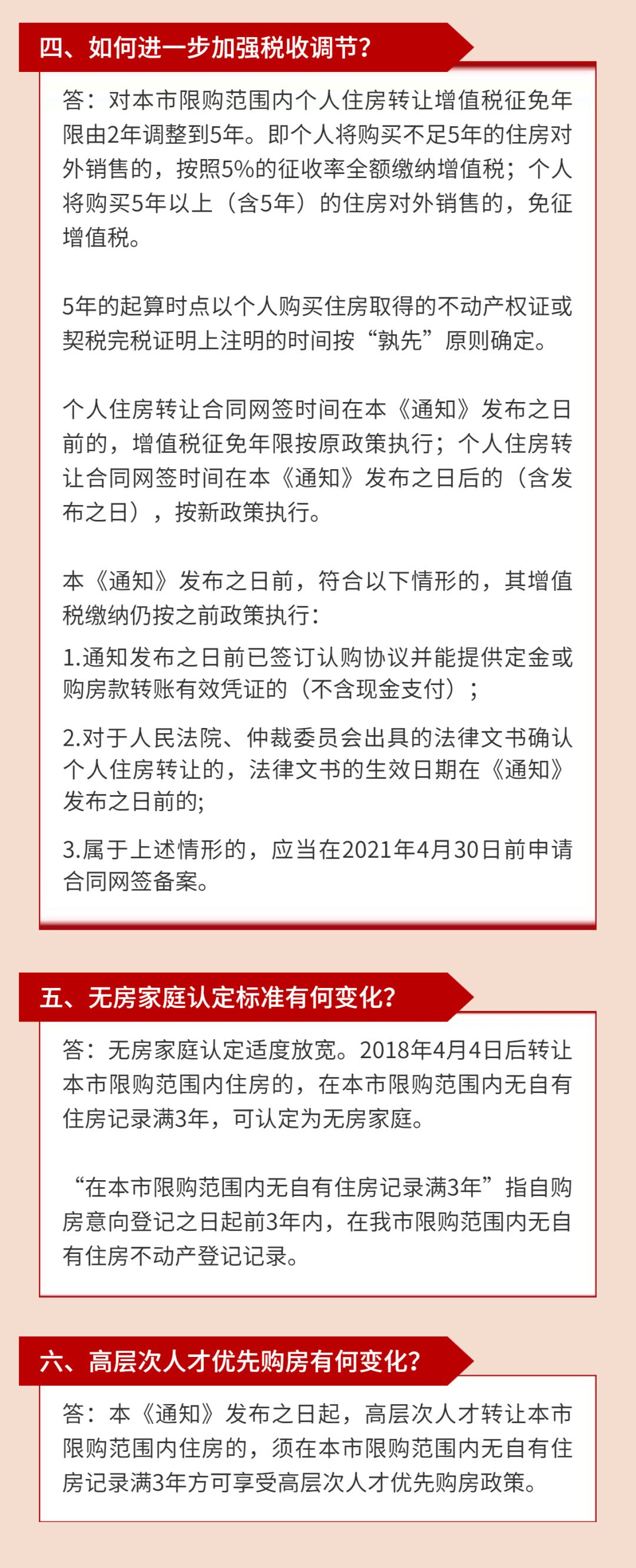 南平网站优化收费 来自搜狐网