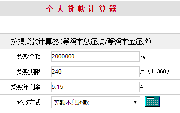 (备注:本文贷款计算器使用的是招商银行官网提供的)