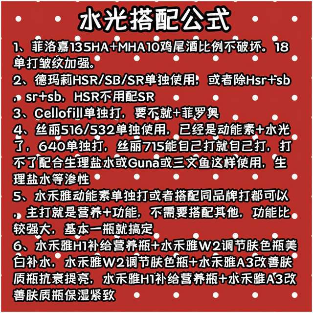 水光搭配困惑,科学解析