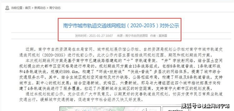 南宁地铁线最新规划20202035年高清版部分站点位置曝光