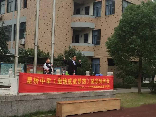 苦读巧学 超越自我—凌宇老师浙江省杭州市余杭区星桥中学中考励志
