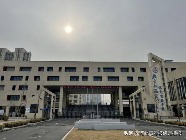 北京师范大学保定实验学校 记者走访发现,该学校周边同样有大量居民区