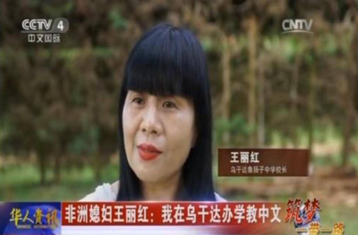 清华才女王丽红执意远嫁非洲,20多年过去,同窗富豪再见认不出