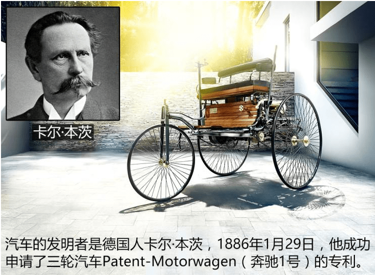 汽车诞生135年 众车企为奔驰送生日祝福_卡尔·本茨