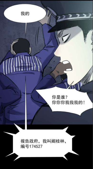 漫画《挖罪小老弟》:尘封的真相摆在眼前时,你真的有勇气揭开吗