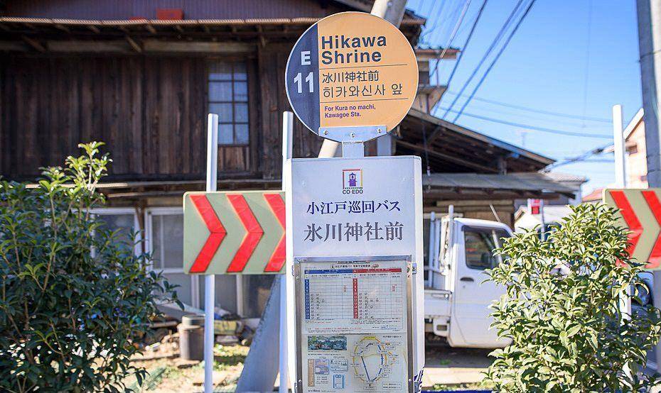 川越景点冰川神社恋爱结缘圣地日本的月老庙特色人形流