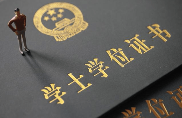 公司 入职学位证书 来自搜狐网