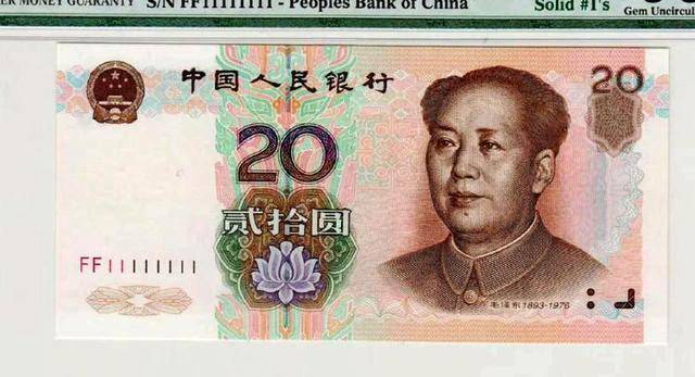 常见的20元纸币,有这几个号码价值23000元,你家里有吗