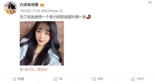 1月28日,近日,《陈翔六点半》演员冷檬在社交媒体上,晒出一张自拍照