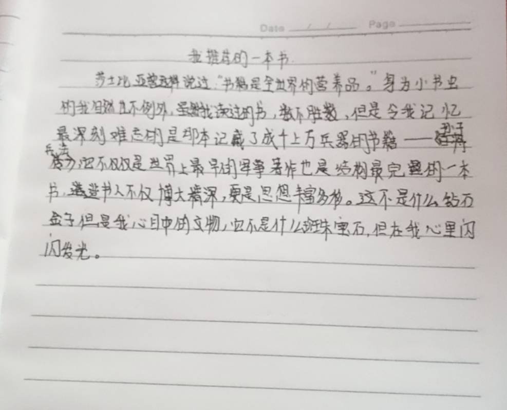 支教日记|一束微光,我们相互照亮