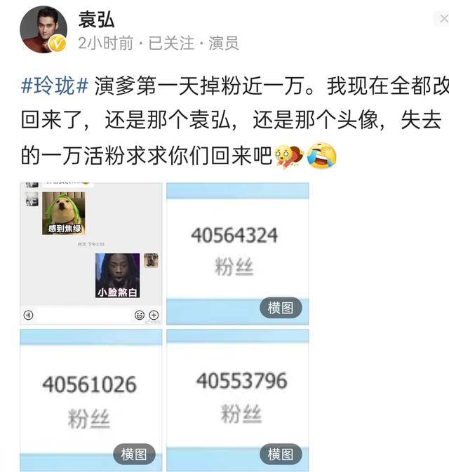 不怪粉丝们,姚晨都以为他是僵尸粉要取关了呢.