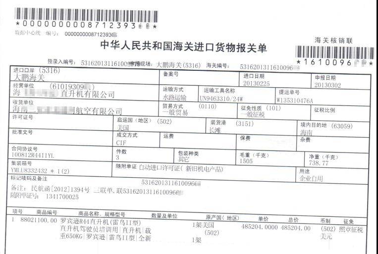 根据《进口货物报关单电子数据》信息:进口车辆数量:115辆;毛重