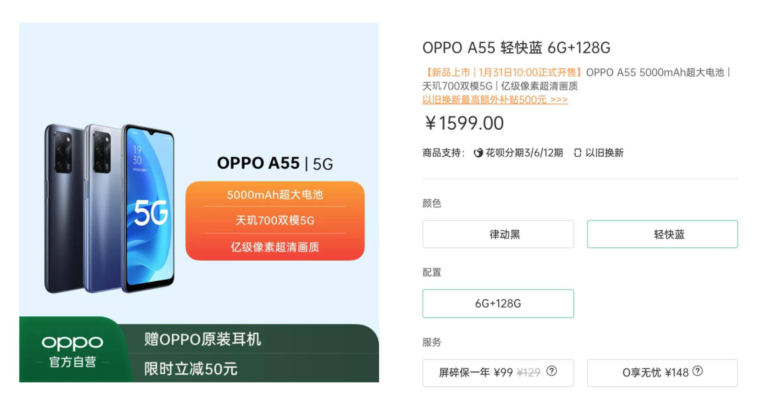 oppo新机开售:首发天玑700 5000mah超大容量电池_手机