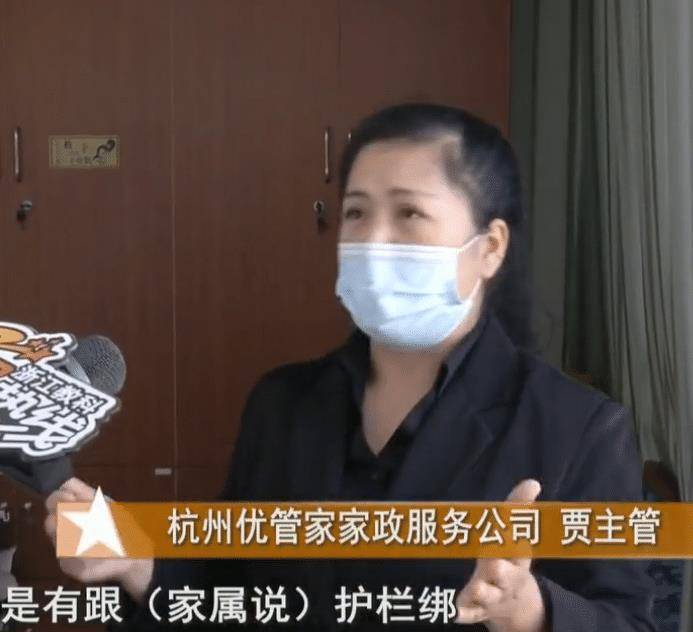 老人在医院被捆绑,护工说是为了她好,家属:这是虐待