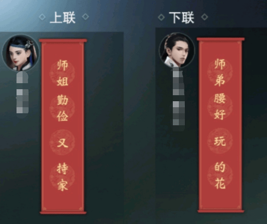 今日份江湖快乐,看完沙雕对联的江湖人直呼好家伙!