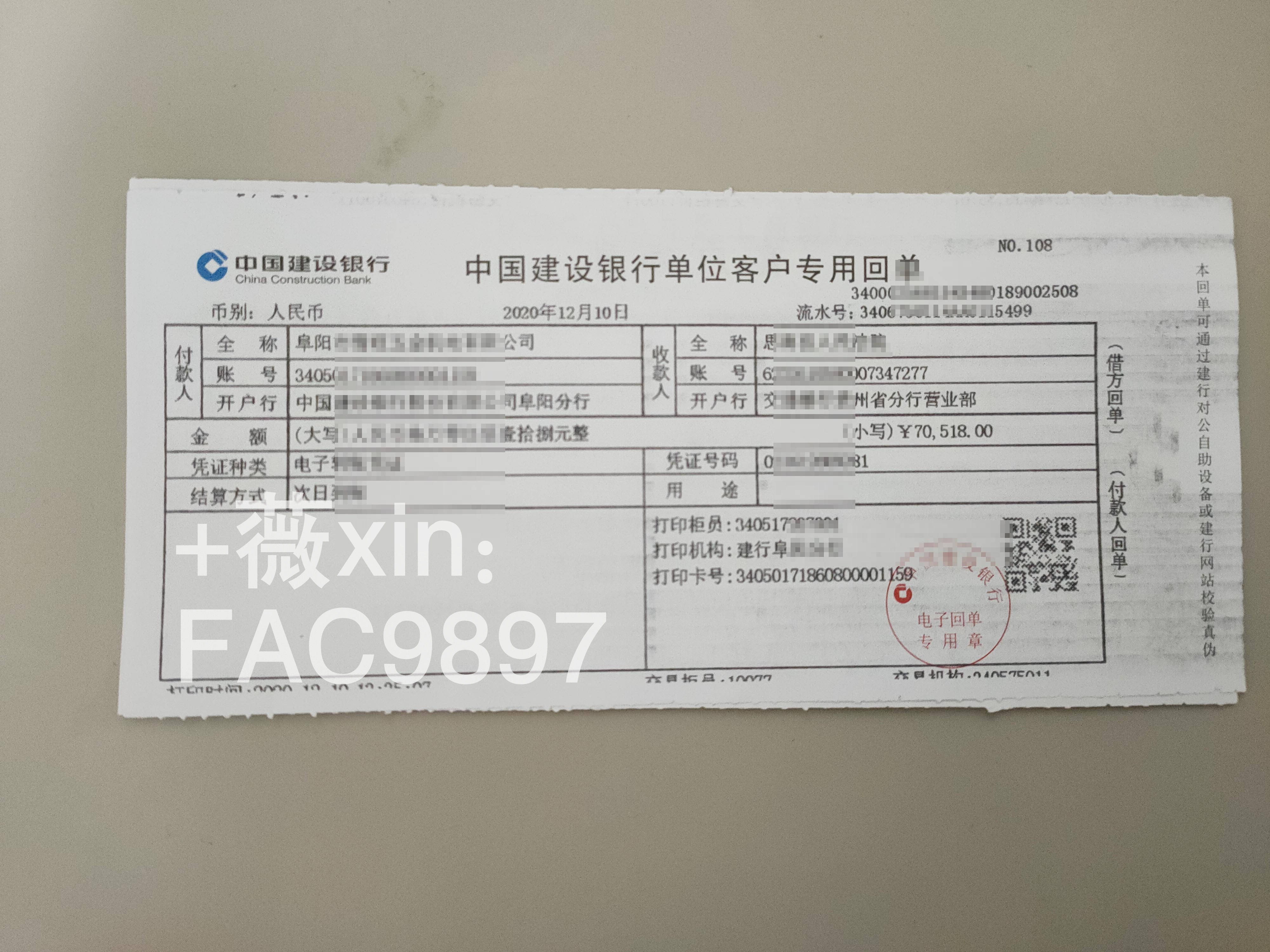 工行OFD电子回单 来自搜狐网