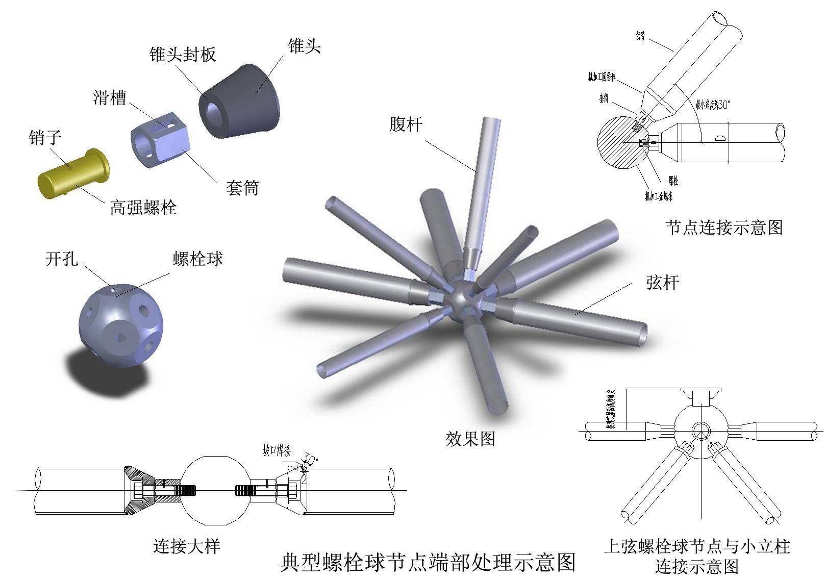 网架安装常用方法 网架螺栓球施工安装 钢网架安装