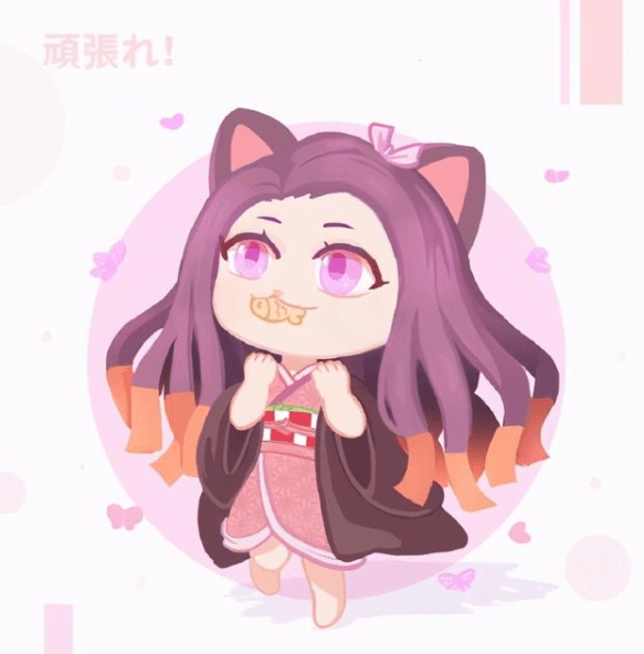 祢豆子