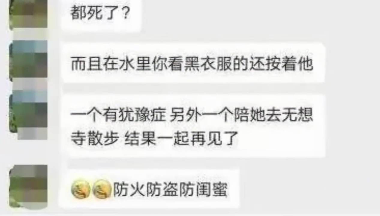 防火防盗防闺蜜,这句话虽是玩笑,却不断被证实存在一定的道理.