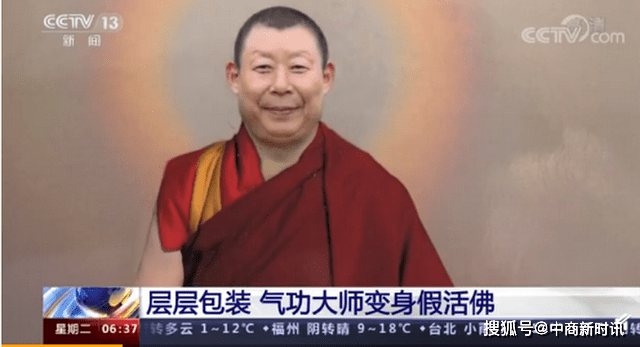 与藏传佛教无任何关系的王兴夫,就这样摇身一变成了"洛桑丹真活佛"