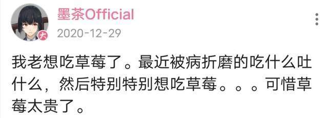 墨茶生前照片曝光母亲发朋友圈表示很愧疚称以后再也不吃草莓