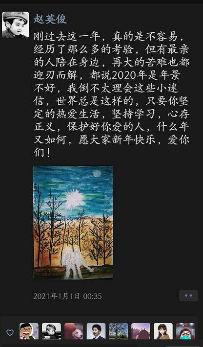 大鹏王源悼念赵英俊 徐峥心痛发其朋友圈截图怀念