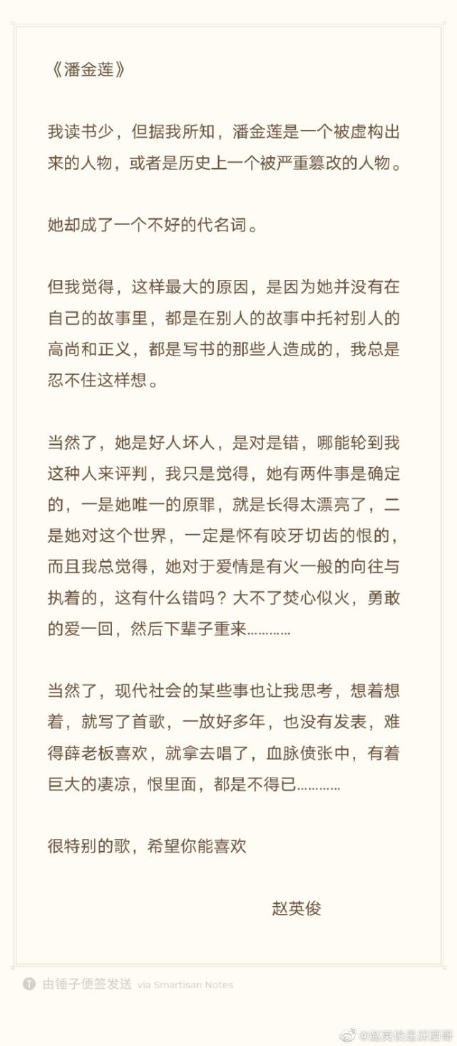 音乐人赵英俊因病去世,享年43岁,生前最后动态依旧敬业