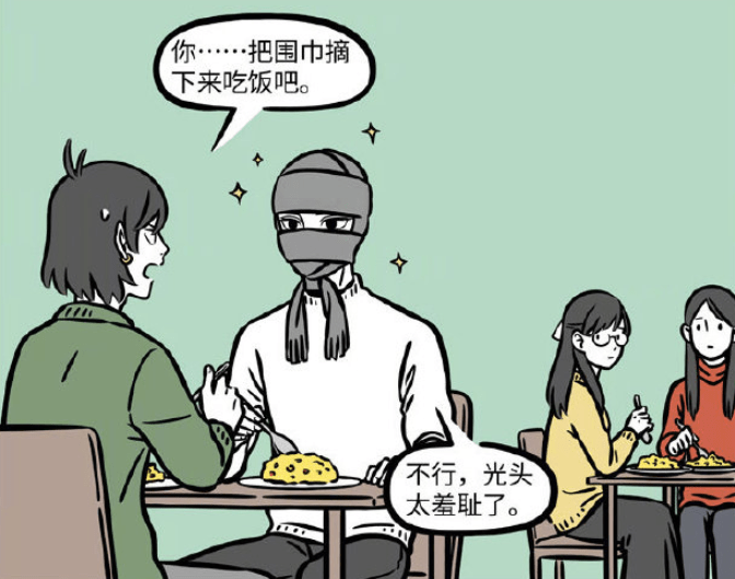 动漫 ��通 漫画 头像 672_529