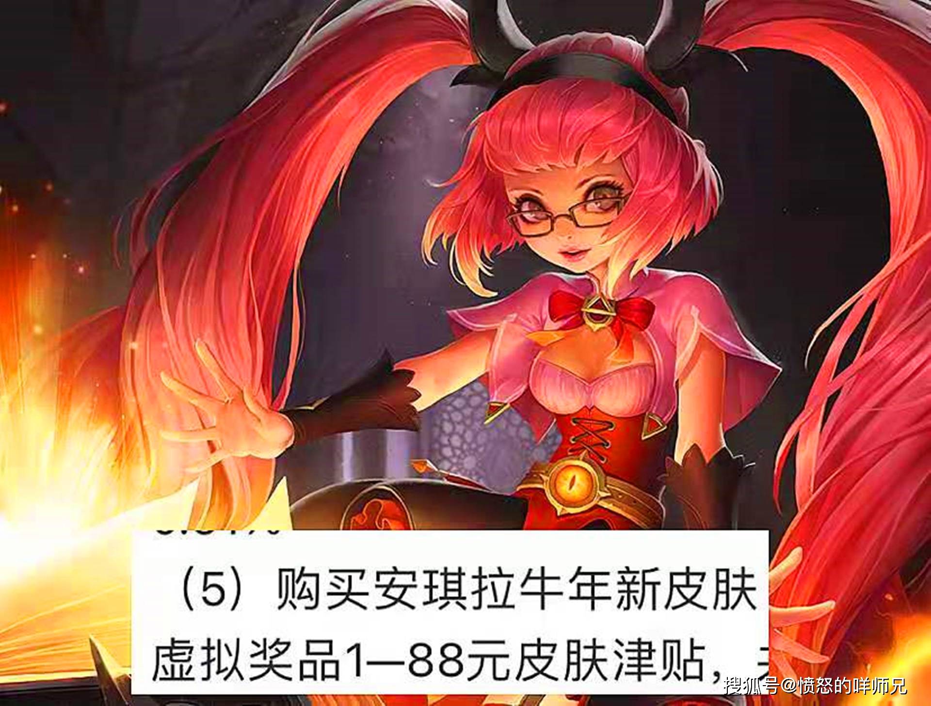 购买牛年新皮肤获津贴,安琪拉喜获蓝标限定新皮,次元傲视6元上架