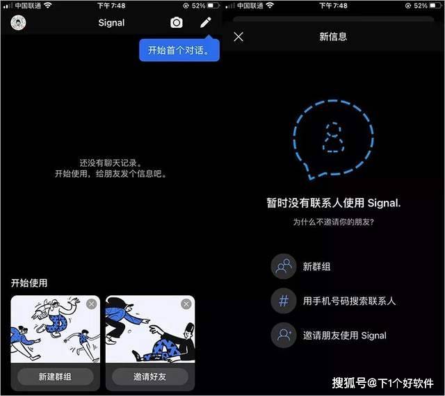 公认"隐私保护"级别最高的聊天软件_signal