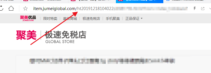 打开浏览器,搜索【聚美优品】,找到聚美优品的官网,在上面找到喜欢的