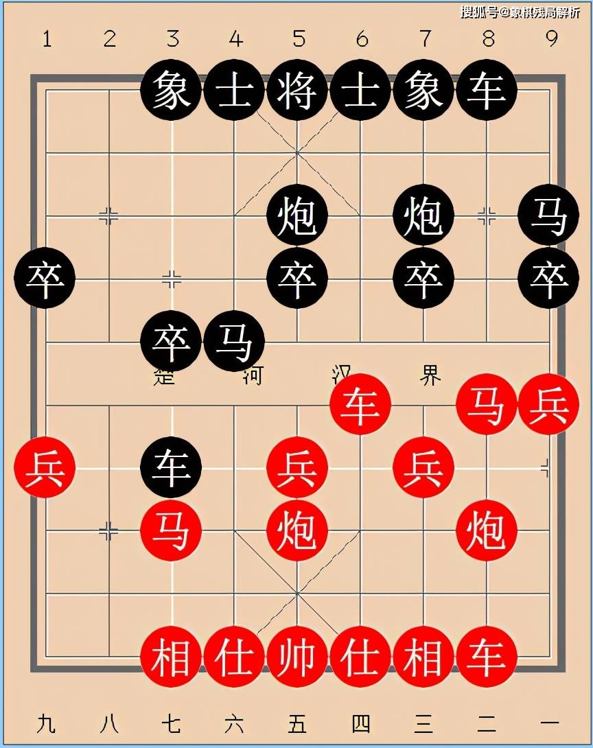 象棋实战中局谱互换车杀士争先