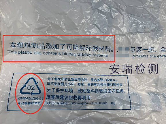 消费者可以此作为选购生物可降解塑料制品的标志