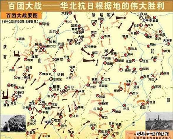 百团大战从何由来谁最先叫出来的实际参战不止一百个团