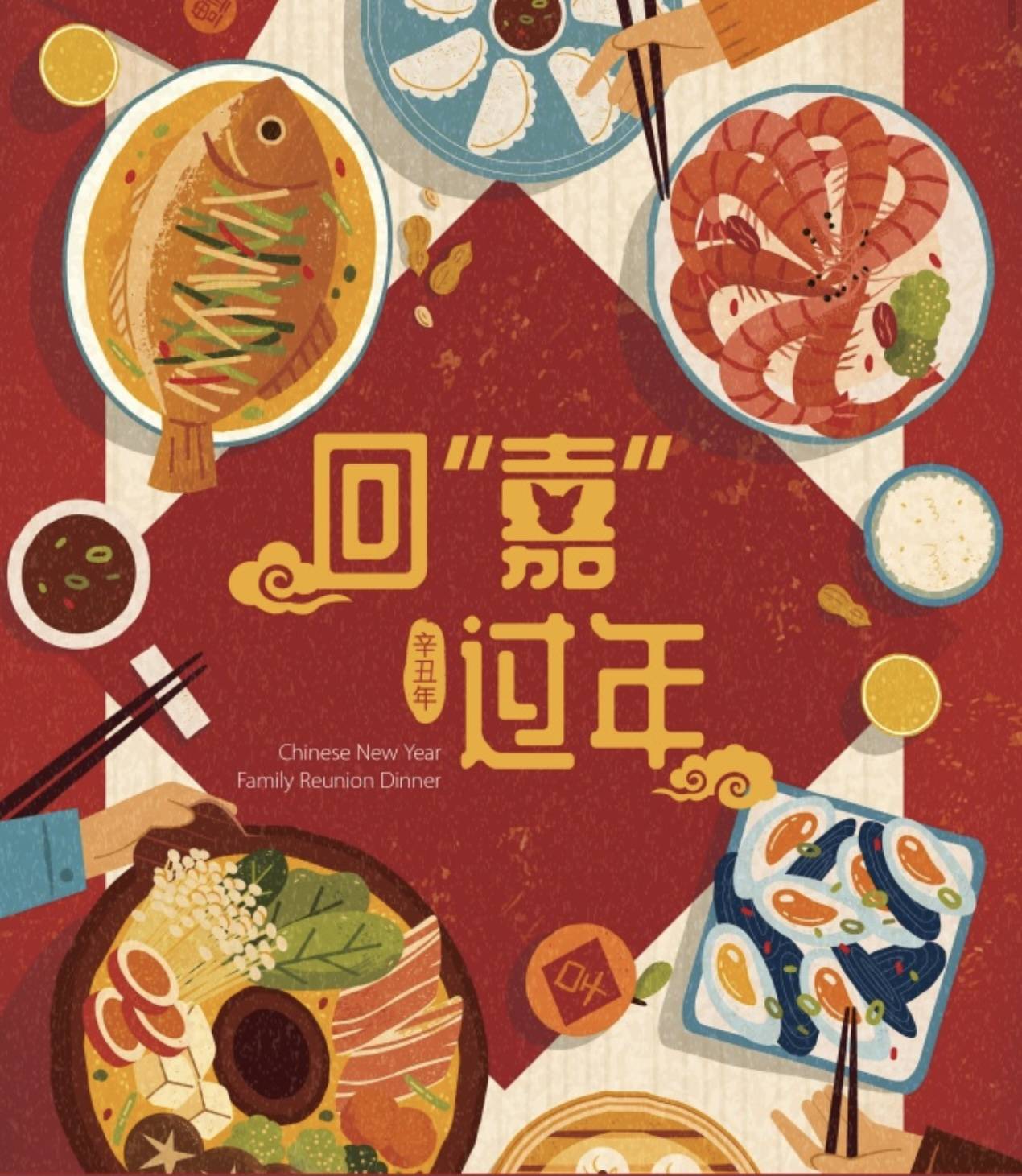 年夜饭菜单提供富贵团圆聚宝盆菜,金汤海胆水饺花胶炖鸡,外婆家鲍鱼