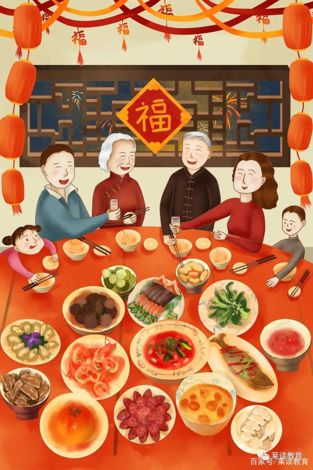 春节是家家户户团圆的日子,最温馨的就是一家人一起吃年夜饭.