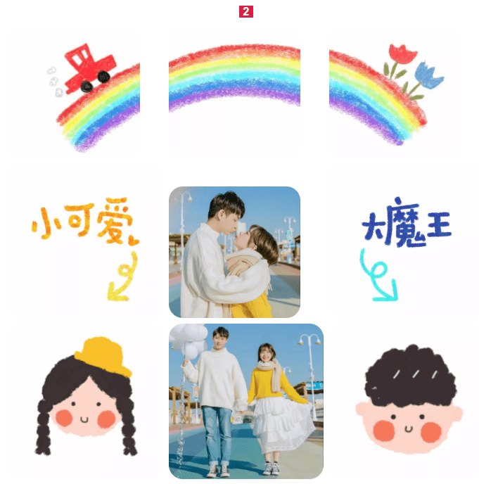 2021年情人节朋友圈文案 九宫格