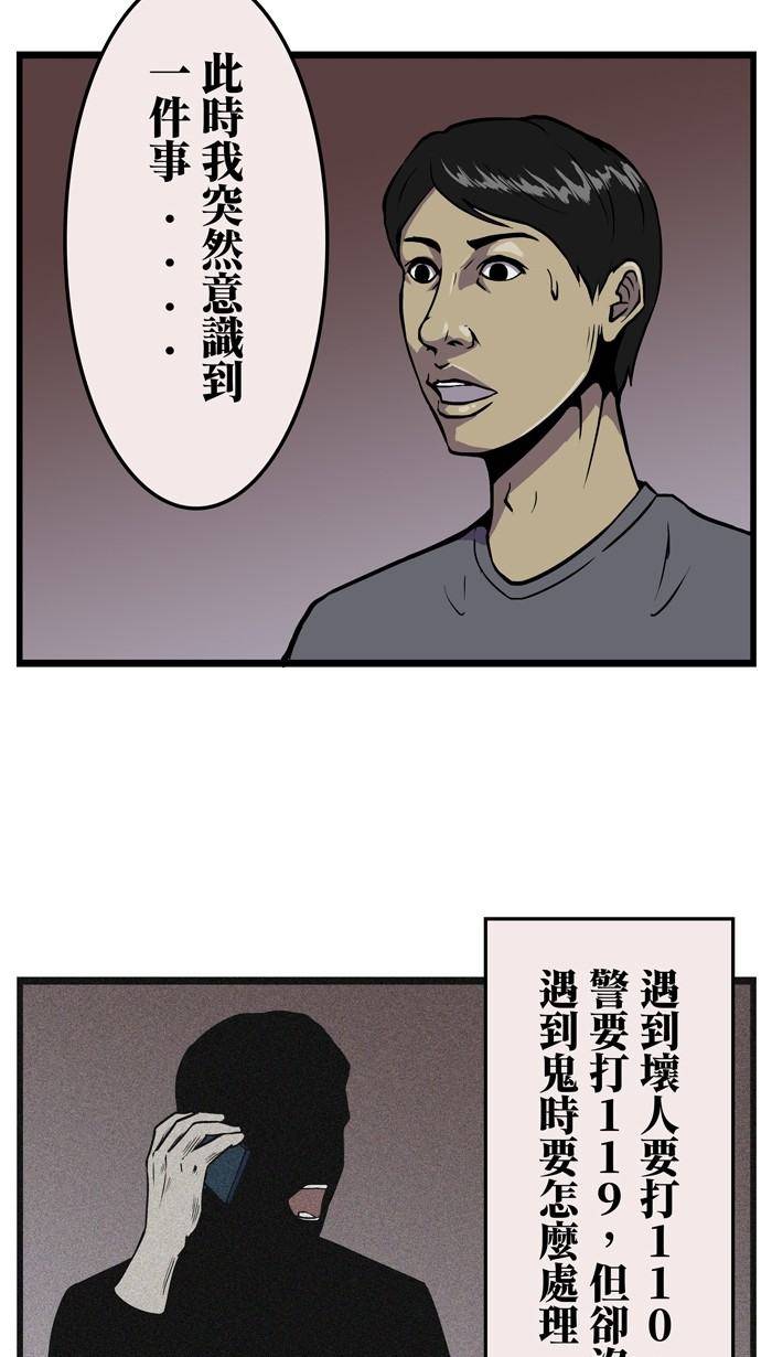 搞笑漫画:撞鬼怎么办