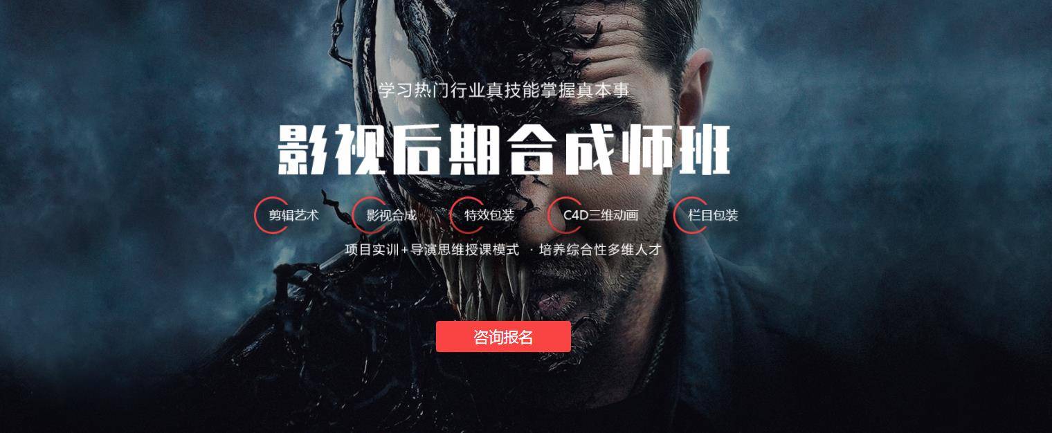 原创影视特效后期培训课程视频广告需要影视制作影视剪辑制作能干什么