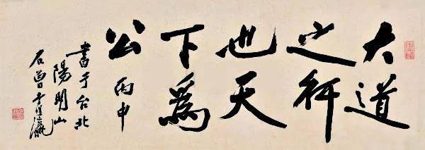 1949年后此匾为郭沫若所题者替代李煜瀛书匾额的面貌只能留存在历史