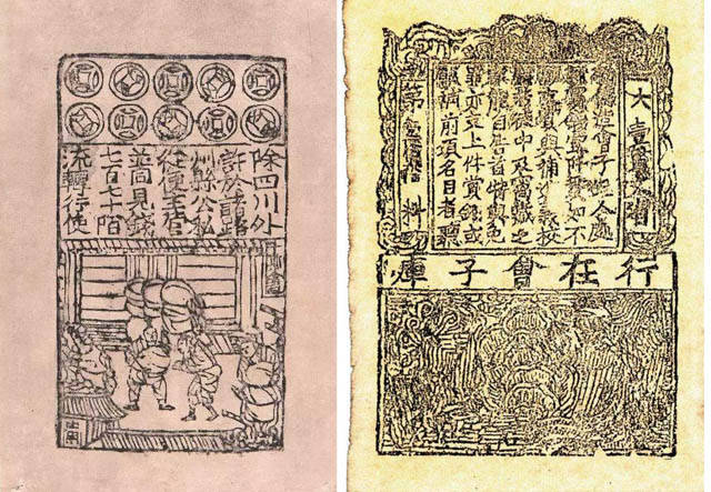 北宋交子具备了现代纸钞的基本特征,尤其是准备金概念,第一批交子的