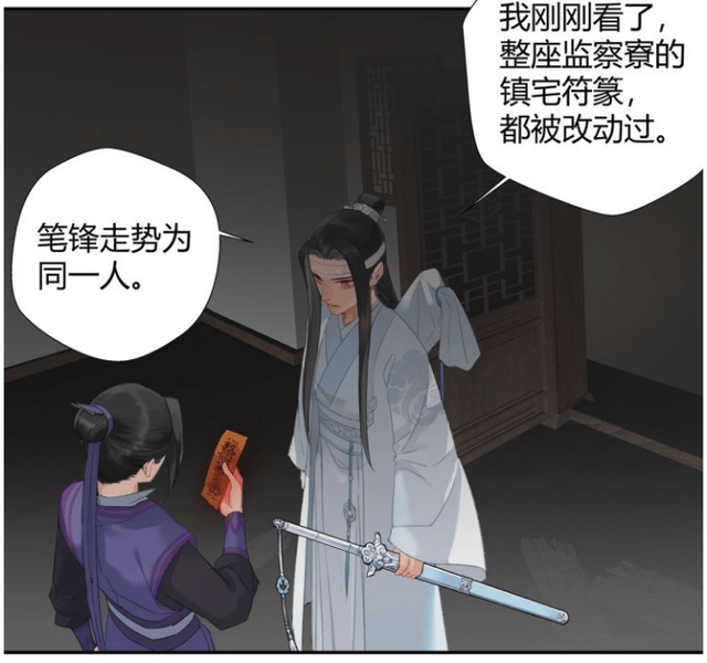 魔道祖师:温晁"烂脸"形象出现,被笛声吓破胆,老祖羡还