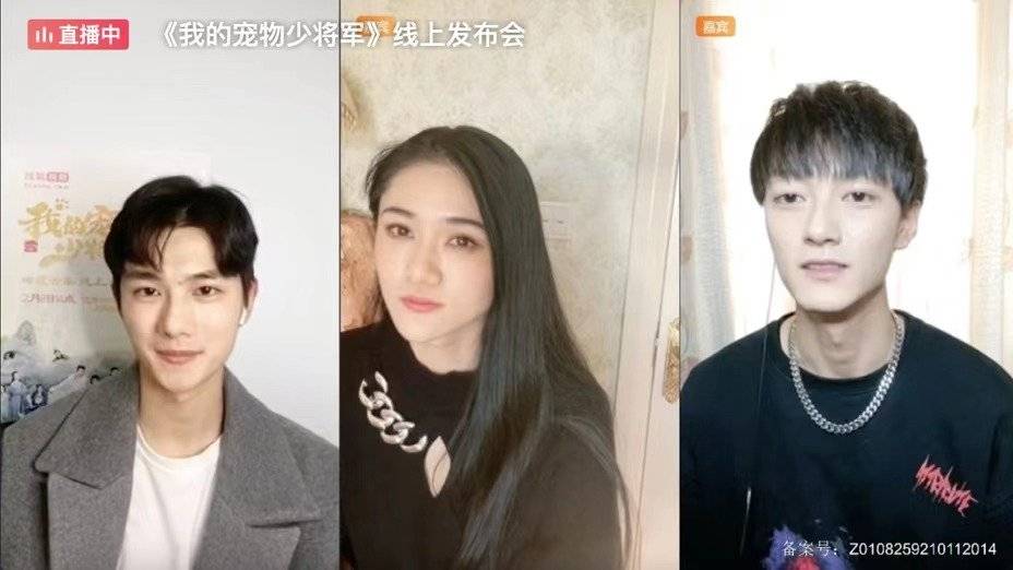 《我的宠物少将军》上线"云发布" 搜狐视频"古装新甜宠"抢占春节档