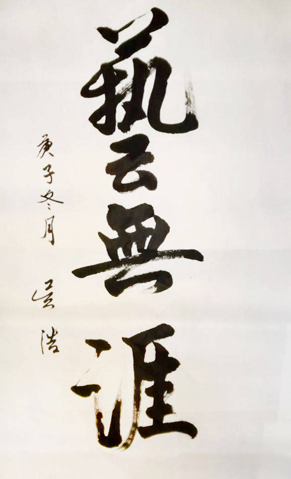 其书法作品雍容大气,古朴隽永,气势磅礴,意蕴悠长,深得李铎先生的