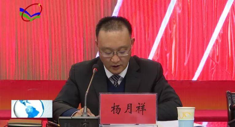 县委副书记,代县长杨月祥就落实好会议精神,做好全年经济工作提出七点
