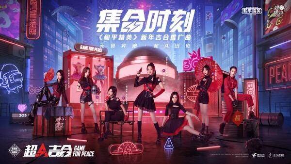 《和平精英》表情雨来袭!输入它,稀有合金龙骨,红包封面拿回家