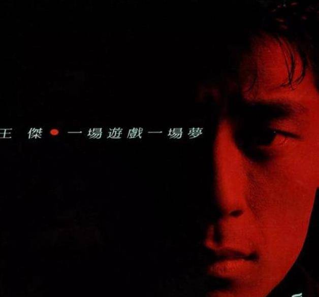 王杰:从天王杀手到歌坛怨妇,从孤独浪子到过气艺人,谁